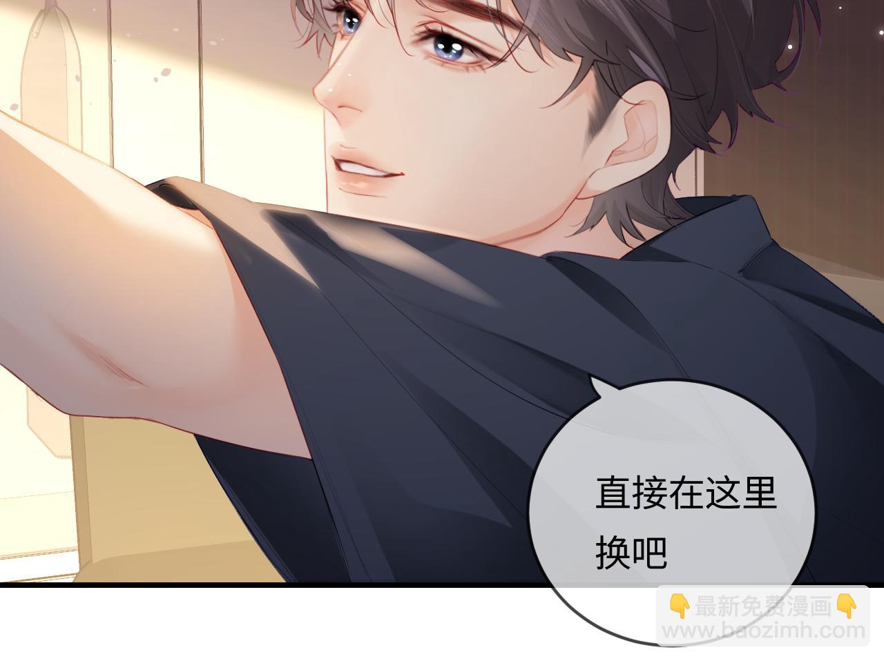 《顶流夫妇有点甜（彩蛋日更中）》第30话 想看我跳哪种舞？ 第42页
