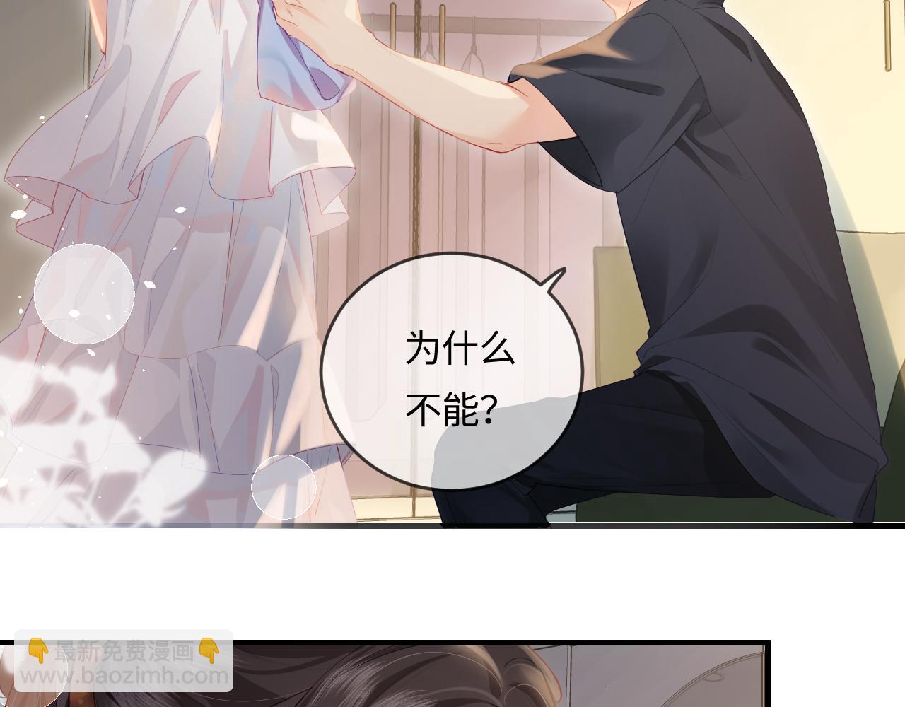 《顶流夫妇有点甜（彩蛋日更中）》第30话 想看我跳哪种舞？ 第44页