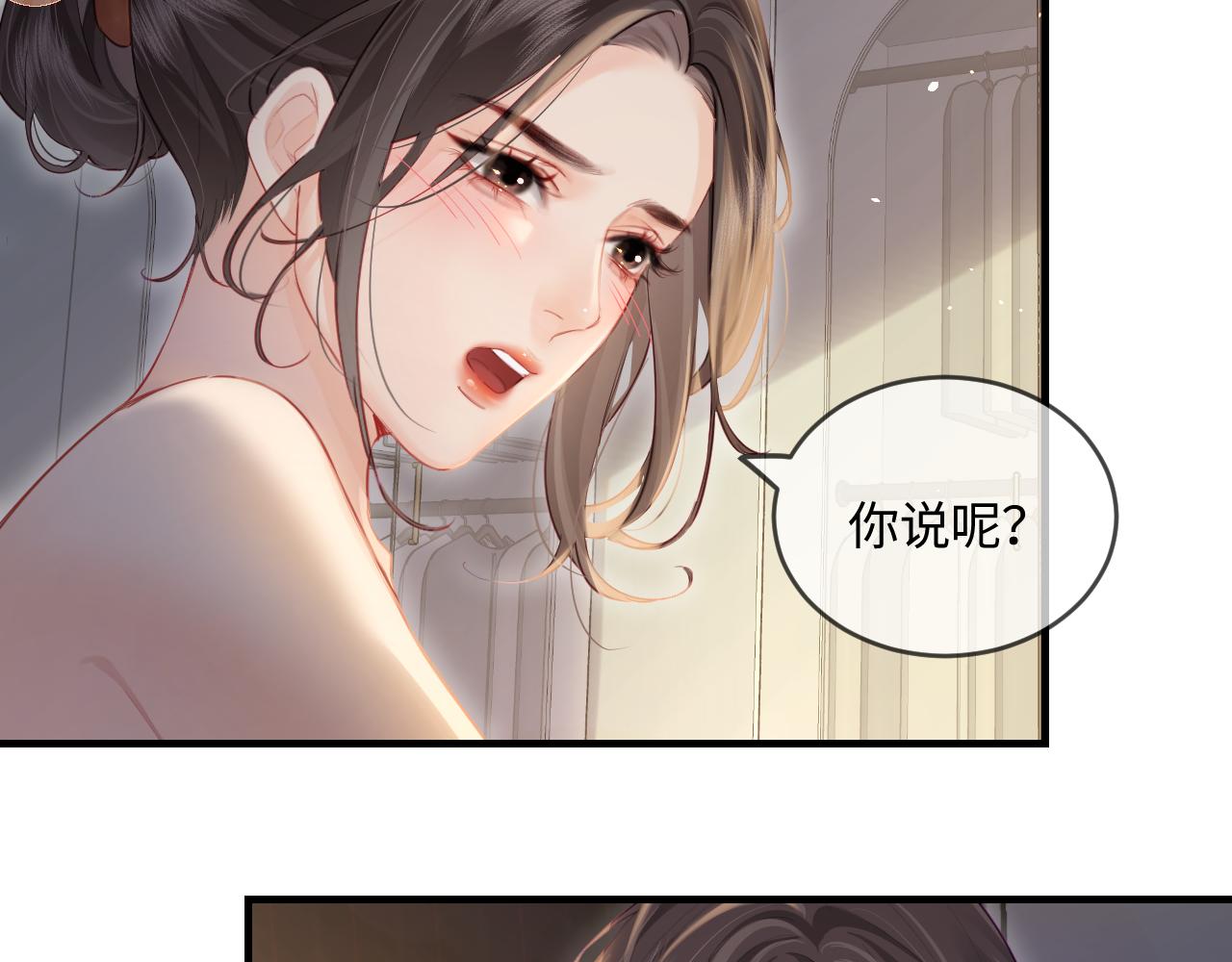《顶流夫妇有点甜（彩蛋日更中）》第30话 想看我跳哪种舞？ 第45页