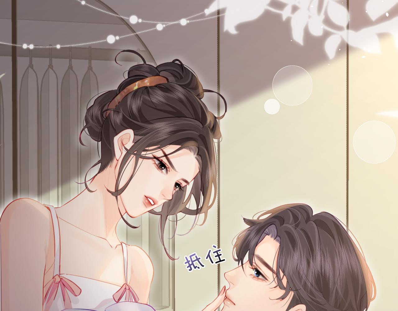 《顶流夫妇有点甜（彩蛋日更中）》第30话 想看我跳哪种舞？ 第47页