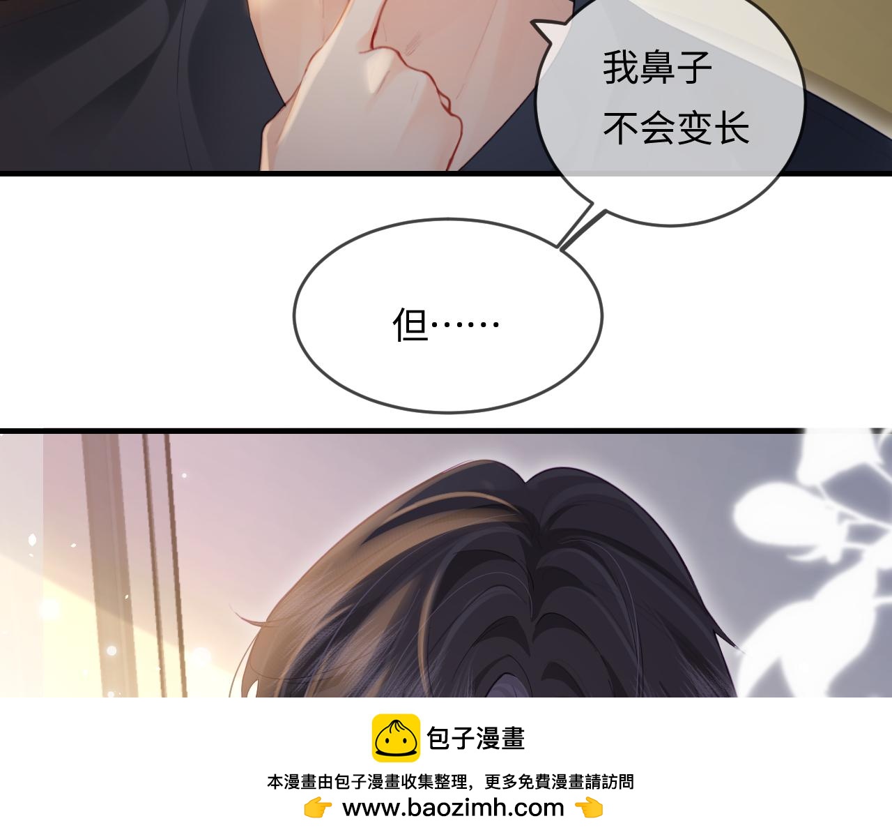 《顶流夫妇有点甜（彩蛋日更中）》第30话 想看我跳哪种舞？ 第50页