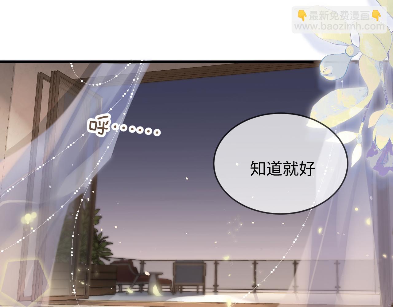 《顶流夫妇有点甜（彩蛋日更中）》第30话 想看我跳哪种舞？ 第5页