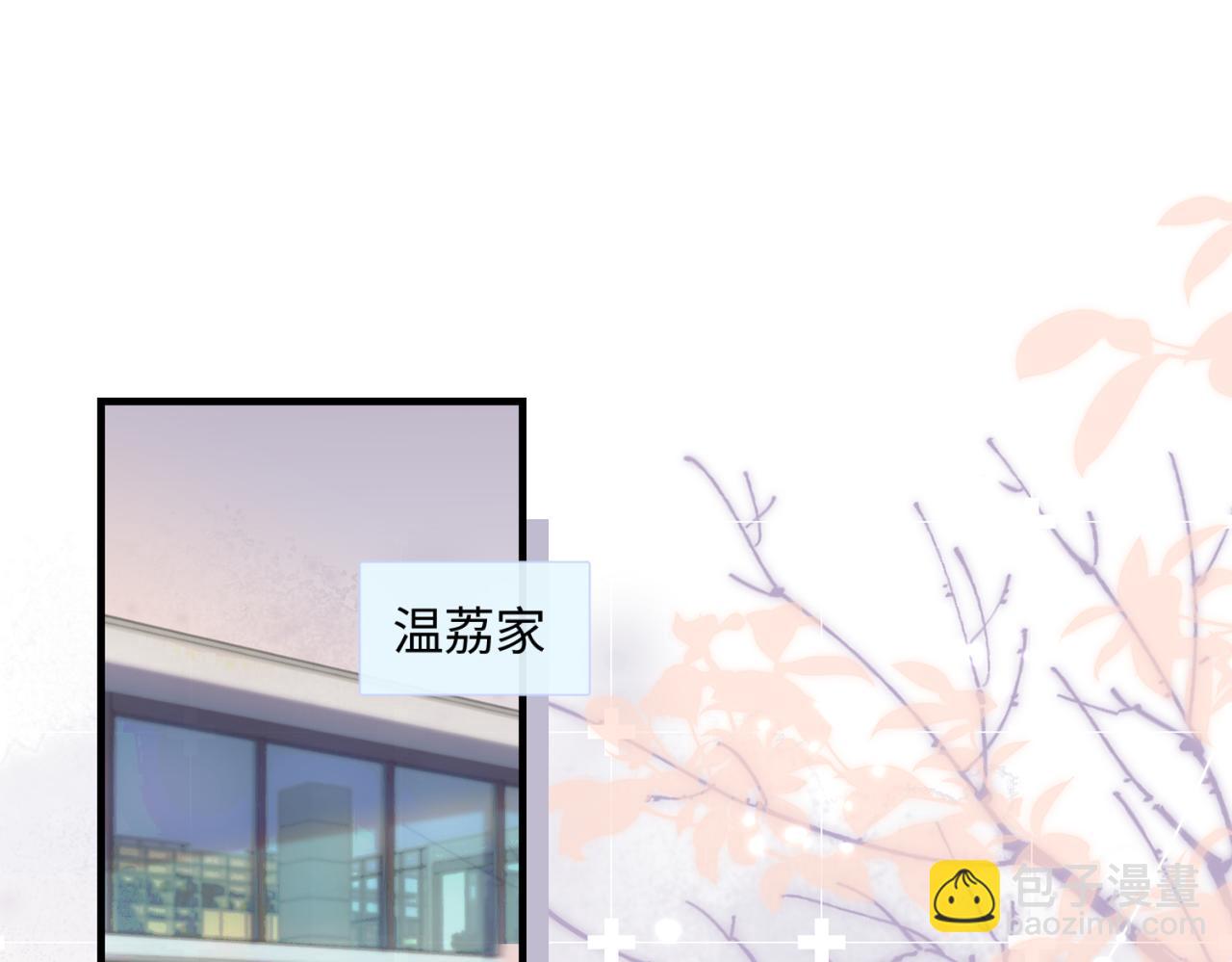 《顶流夫妇有点甜（彩蛋日更中）》第28话 阳台热吻 第13页