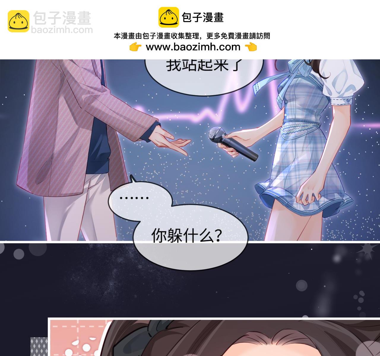《顶流夫妇有点甜（彩蛋日更中）》第28话 阳台热吻 第2页
