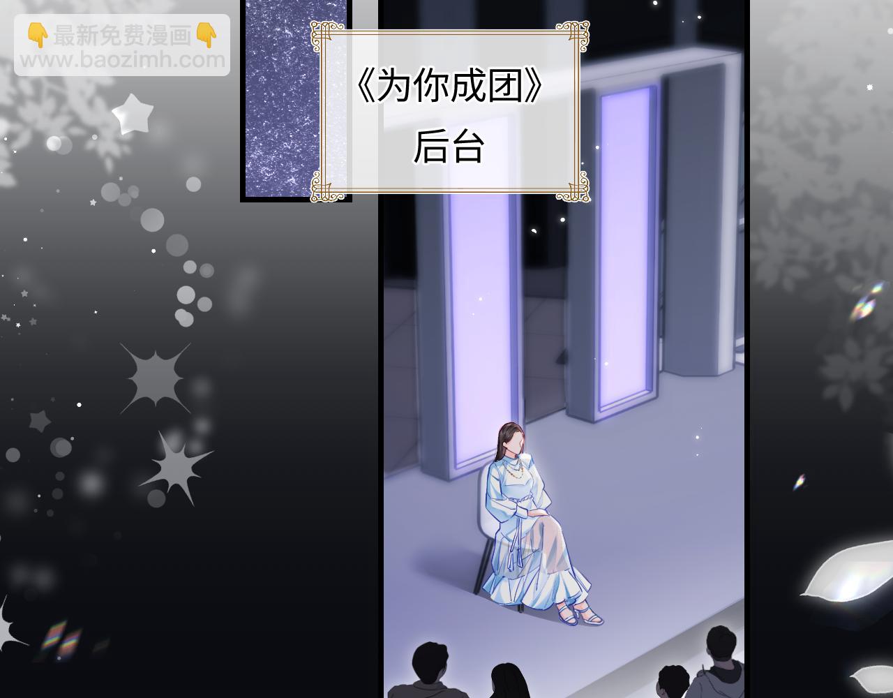 《顶流夫妇有点甜（彩蛋日更中）》第28话 阳台热吻 第37页