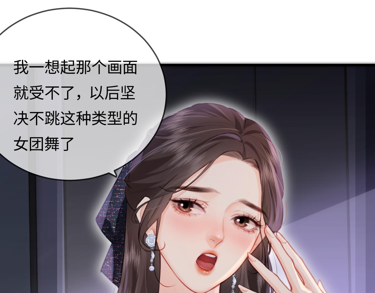 《顶流夫妇有点甜（彩蛋日更中）》第28话 阳台热吻 第44页