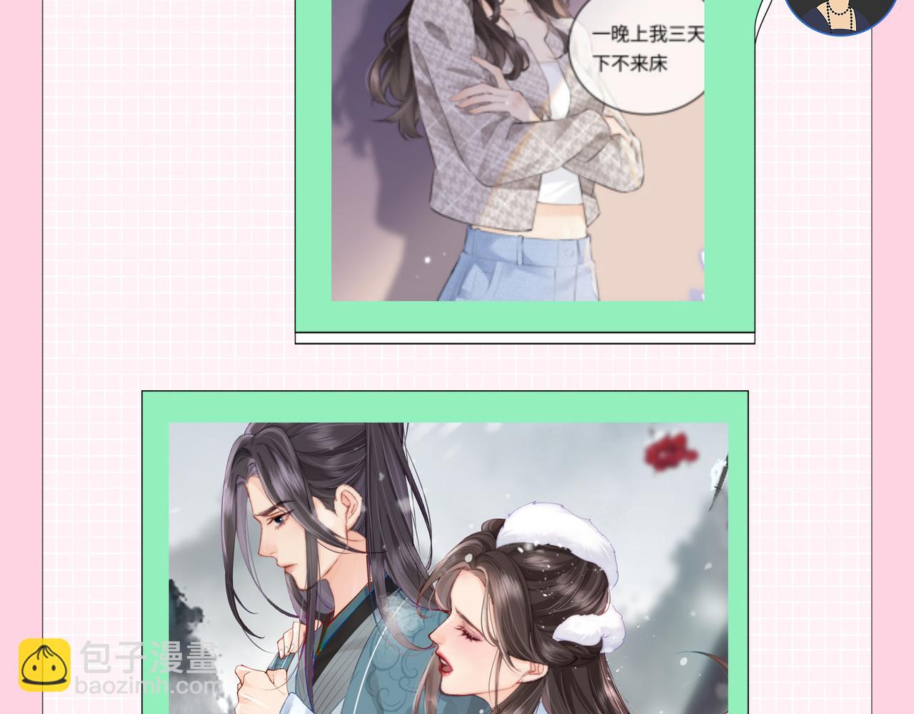 《顶流夫妇有点甜（彩蛋日更中）》第2期 创作团队大访谈！ 第10页
