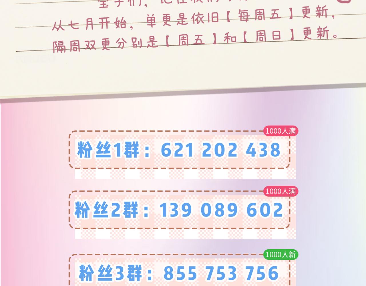 《顶流夫妇有点甜（彩蛋日更中）》第1期 三步教你画三力Q版 第11页