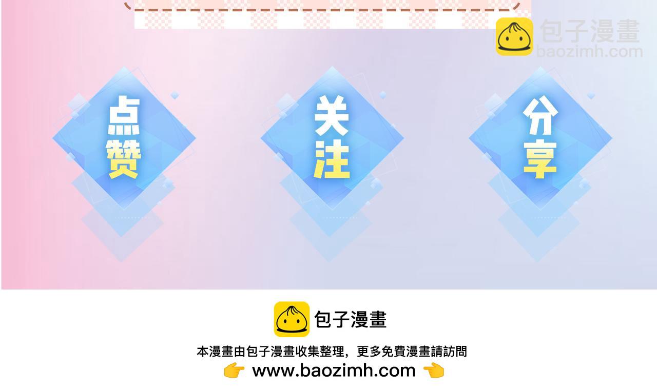 《顶流夫妇有点甜（彩蛋日更中）》第1期 三步教你画三力Q版 第12页