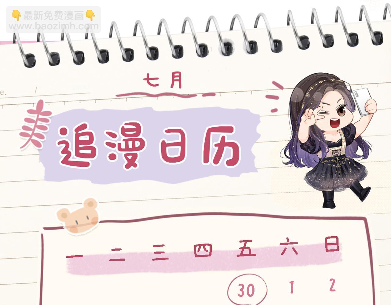 《顶流夫妇有点甜（彩蛋日更中）》第1期 三步教你画三力Q版 第9页