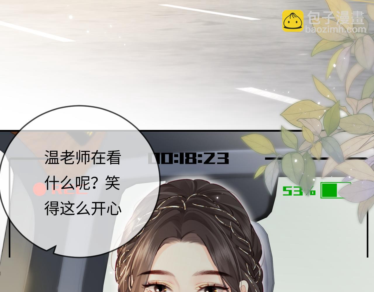《顶流夫妇有点甜（彩蛋日更中）》第31话 是秘密?? 第14页