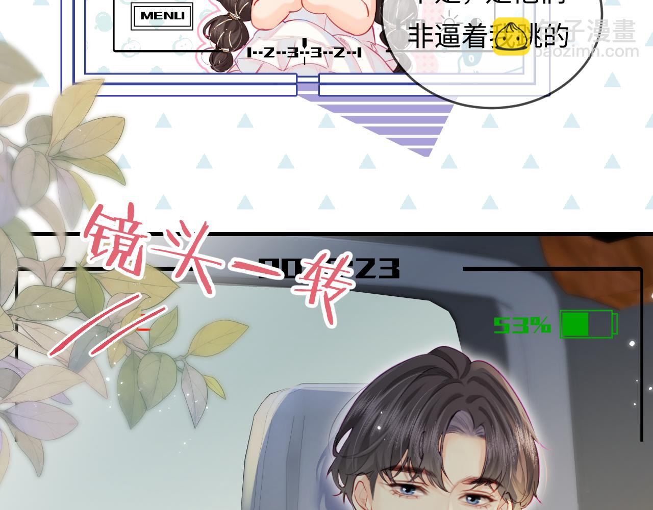 《顶流夫妇有点甜（彩蛋日更中）》第31话 是秘密?? 第17页