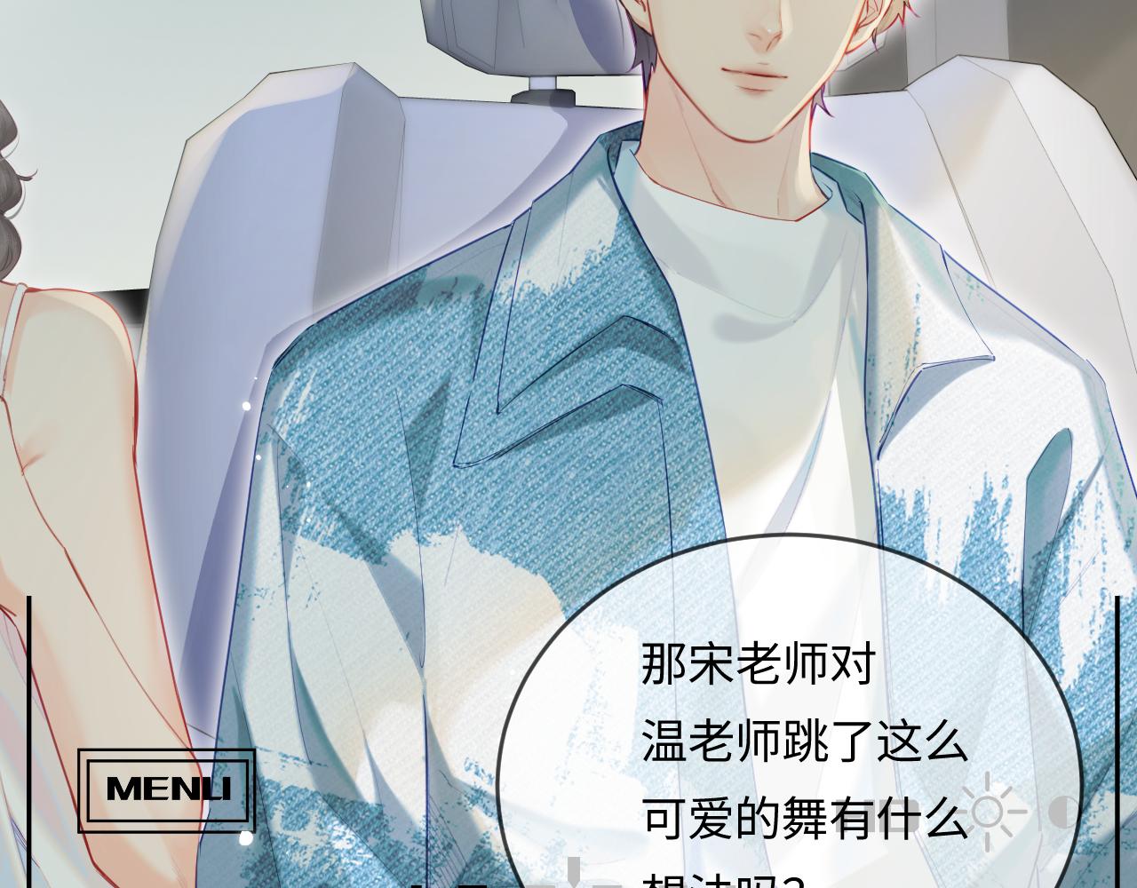 《顶流夫妇有点甜（彩蛋日更中）》第31话 是秘密?? 第18页