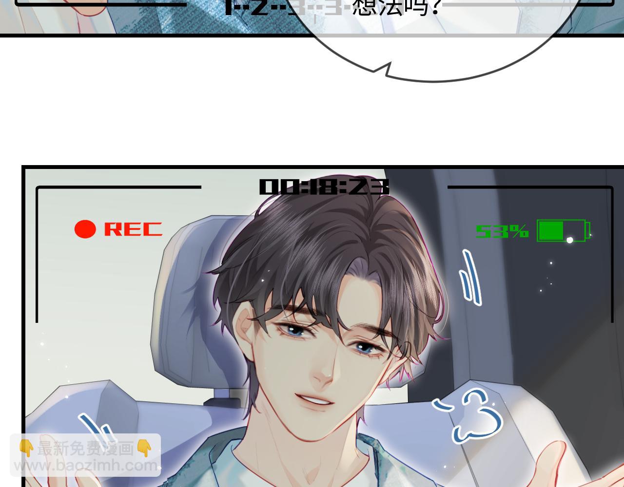《顶流夫妇有点甜（彩蛋日更中）》第31话 是秘密?? 第19页