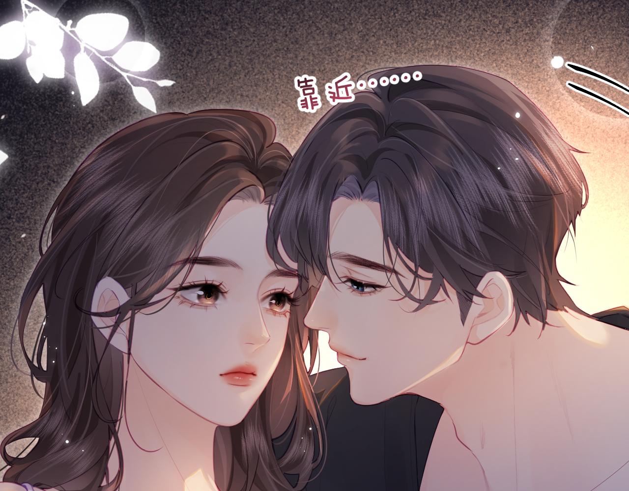 《顶流夫妇有点甜（彩蛋日更中）》第31话 是秘密?? 第1页