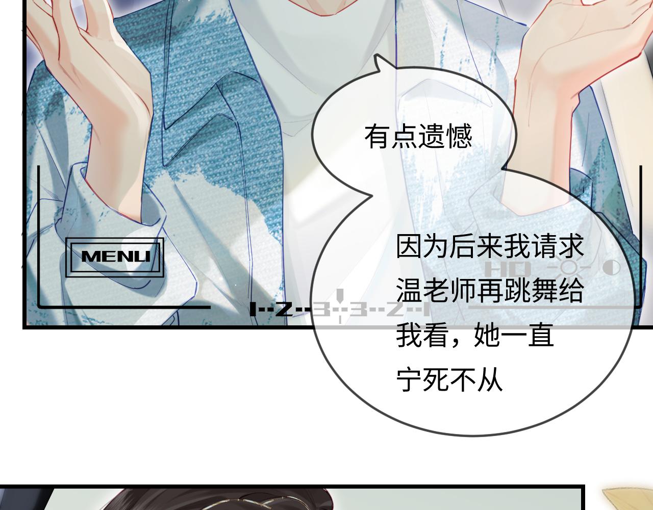 《顶流夫妇有点甜（彩蛋日更中）》第31话 是秘密?? 第20页