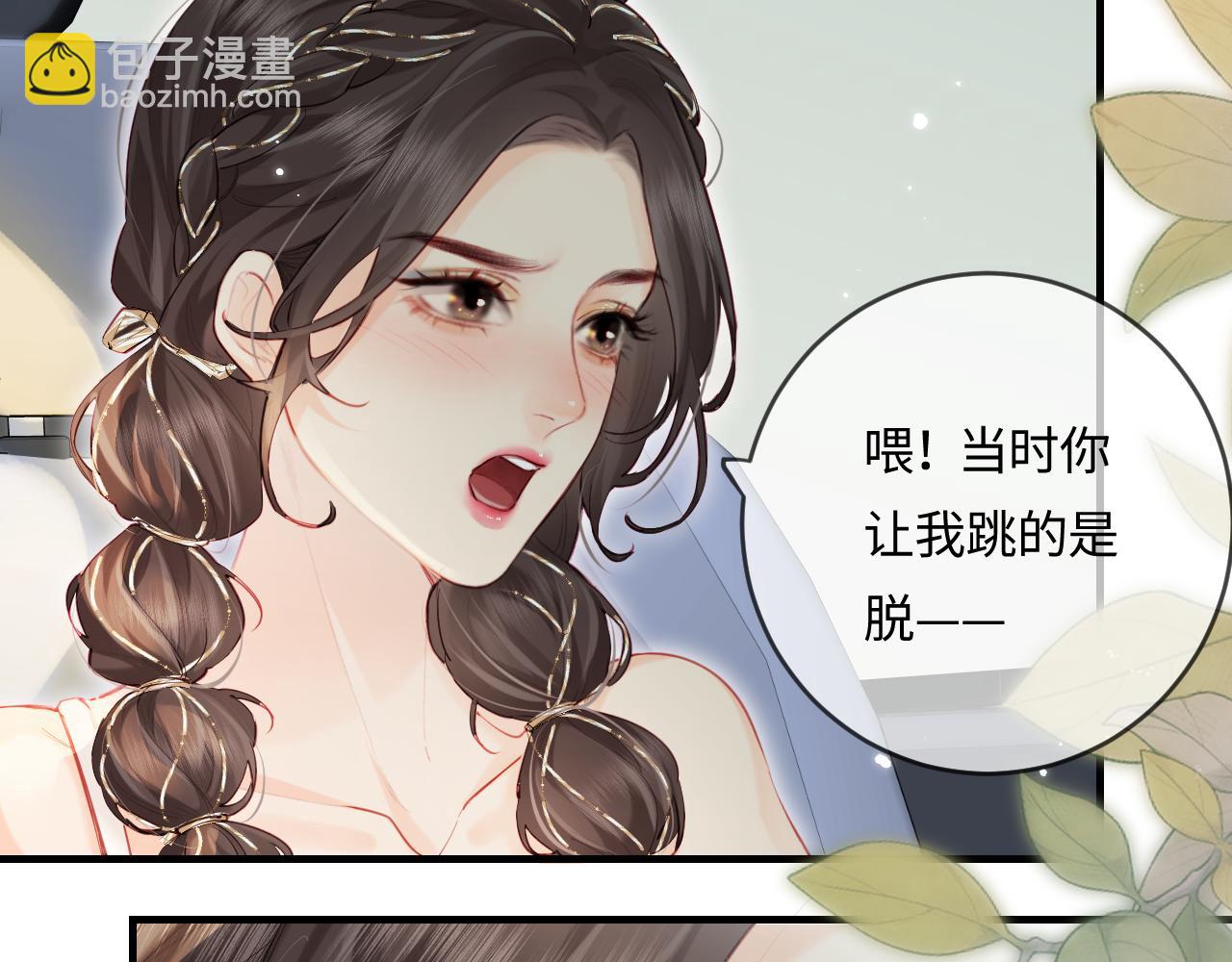 《顶流夫妇有点甜（彩蛋日更中）》第31话 是秘密?? 第21页