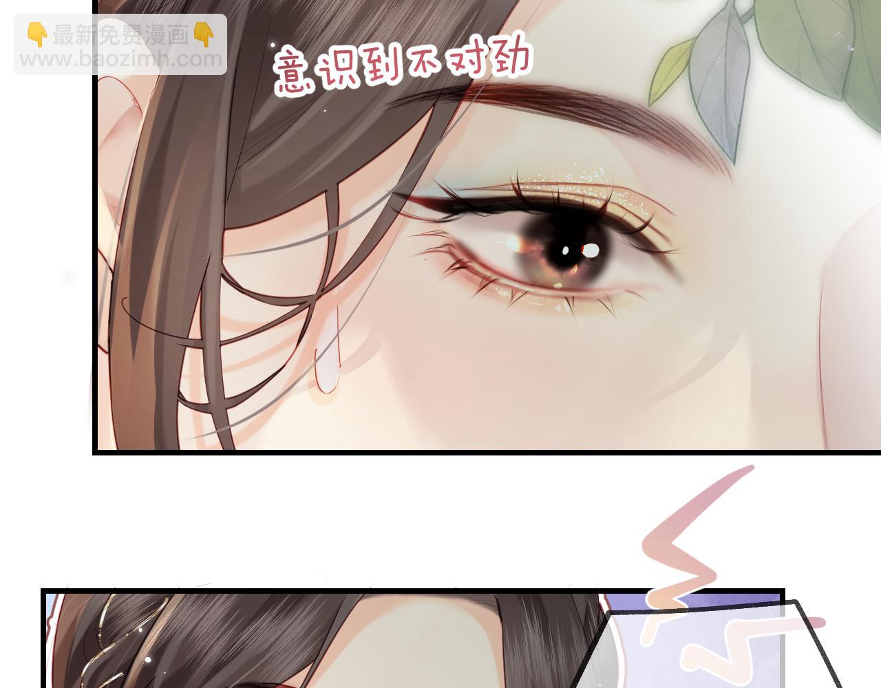 《顶流夫妇有点甜（彩蛋日更中）》第31话 是秘密?? 第22页