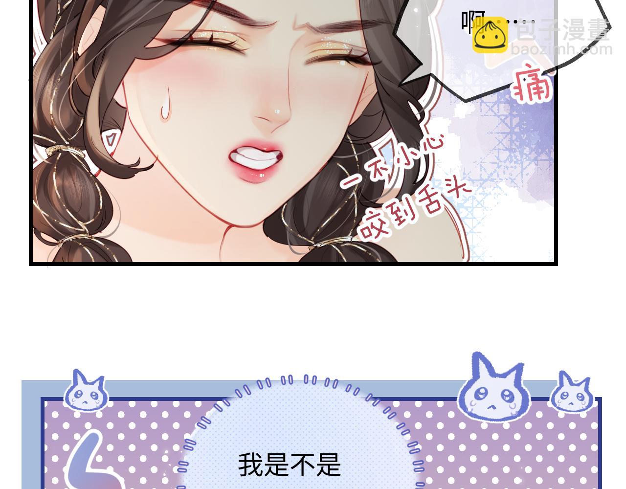 《顶流夫妇有点甜（彩蛋日更中）》第31话 是秘密?? 第23页