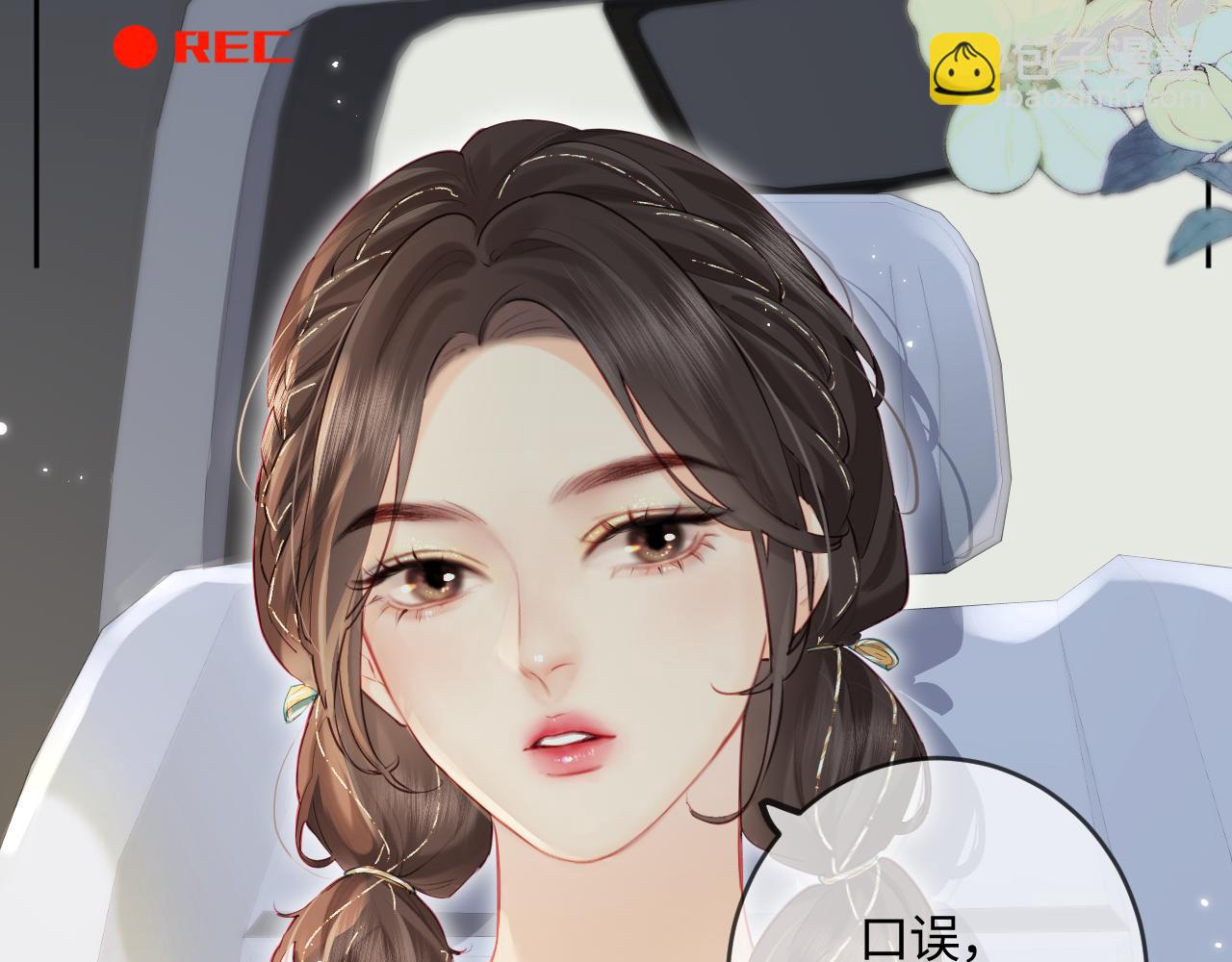 《顶流夫妇有点甜（彩蛋日更中）》第31话 是秘密?? 第27页