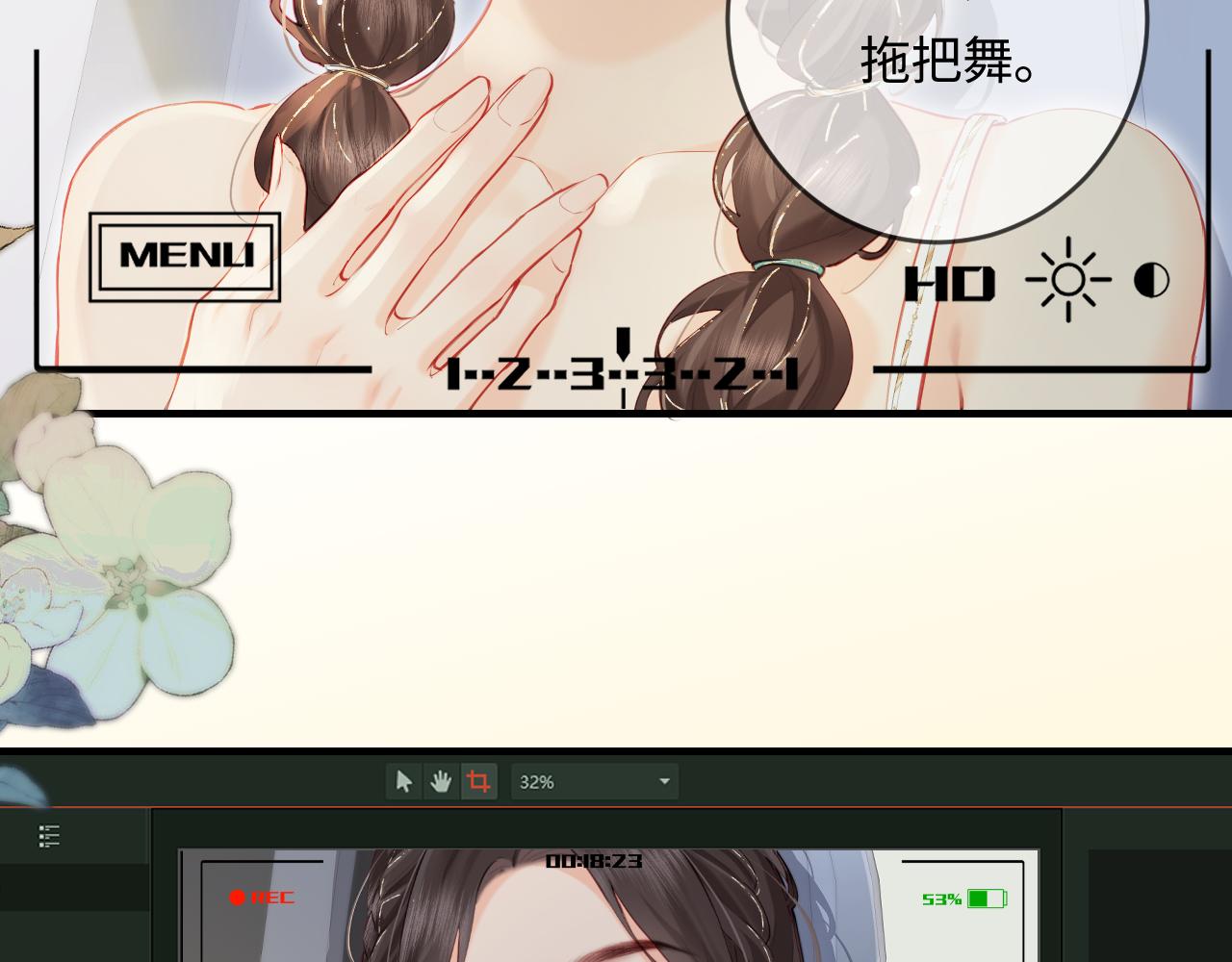 《顶流夫妇有点甜（彩蛋日更中）》第31话 是秘密?? 第28页