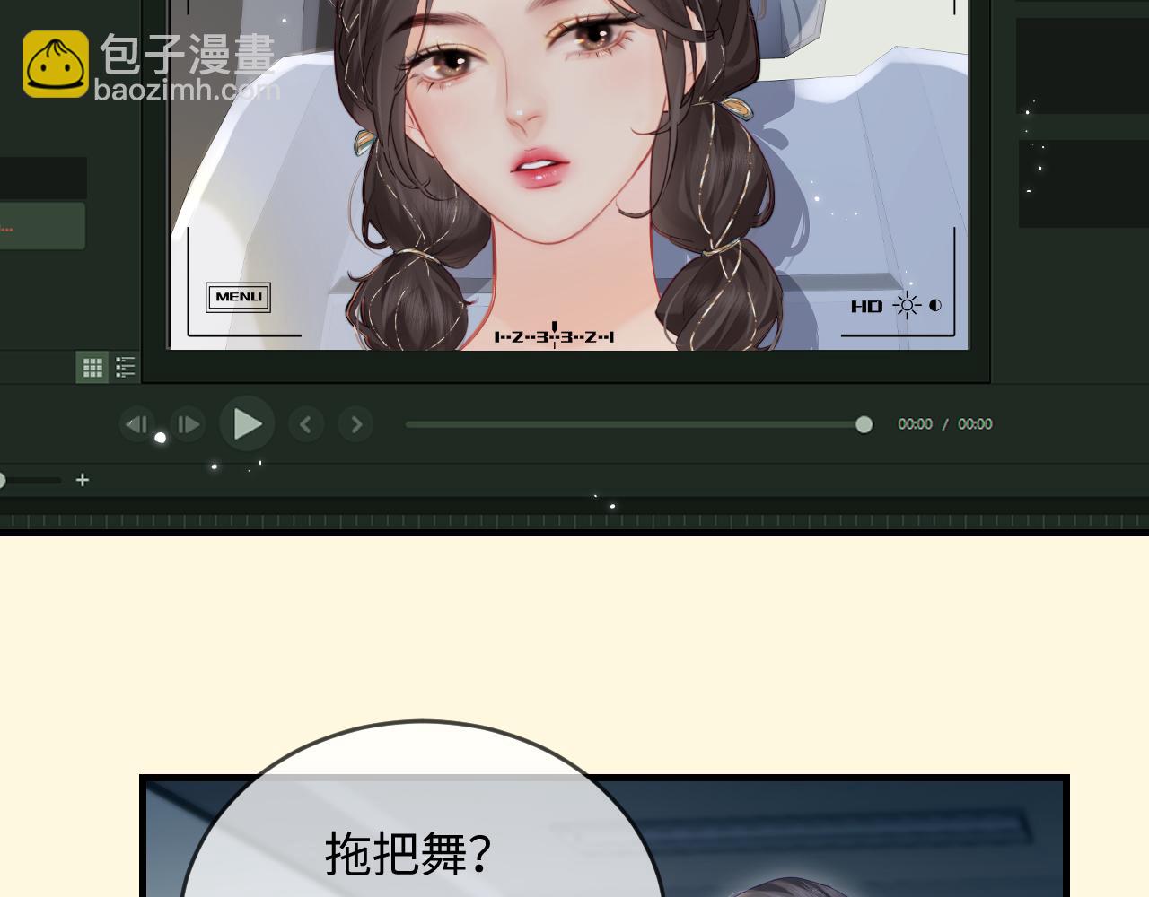 《顶流夫妇有点甜（彩蛋日更中）》第31话 是秘密?? 第29页