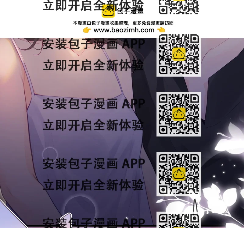 《顶流夫妇有点甜（彩蛋日更中）》第31话 是秘密?? 第2页