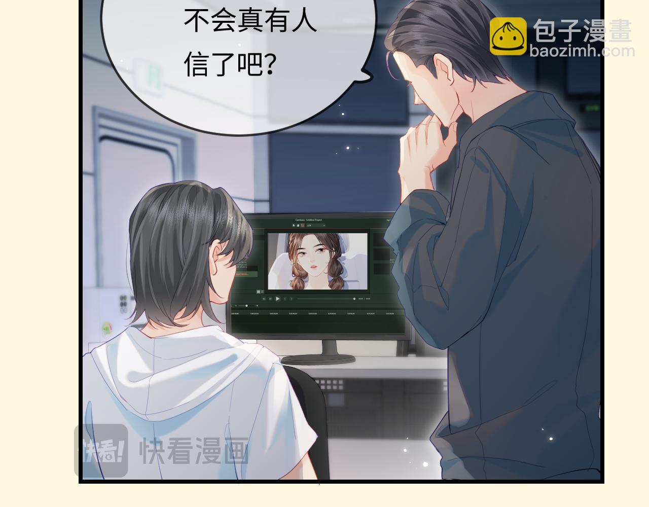 《顶流夫妇有点甜（彩蛋日更中）》第31话 是秘密?? 第30页