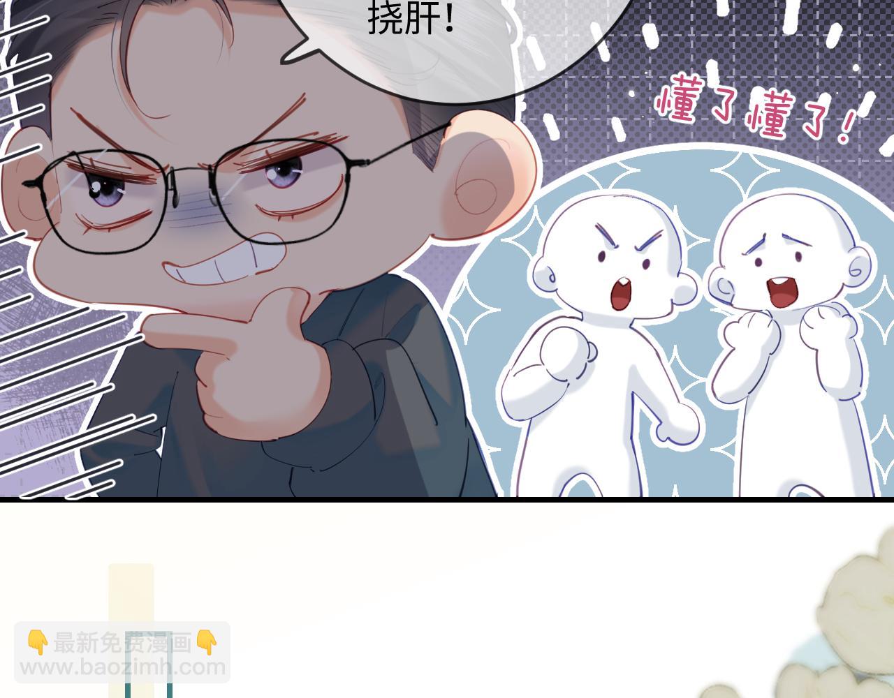 《顶流夫妇有点甜（彩蛋日更中）》第31话 是秘密?? 第33页