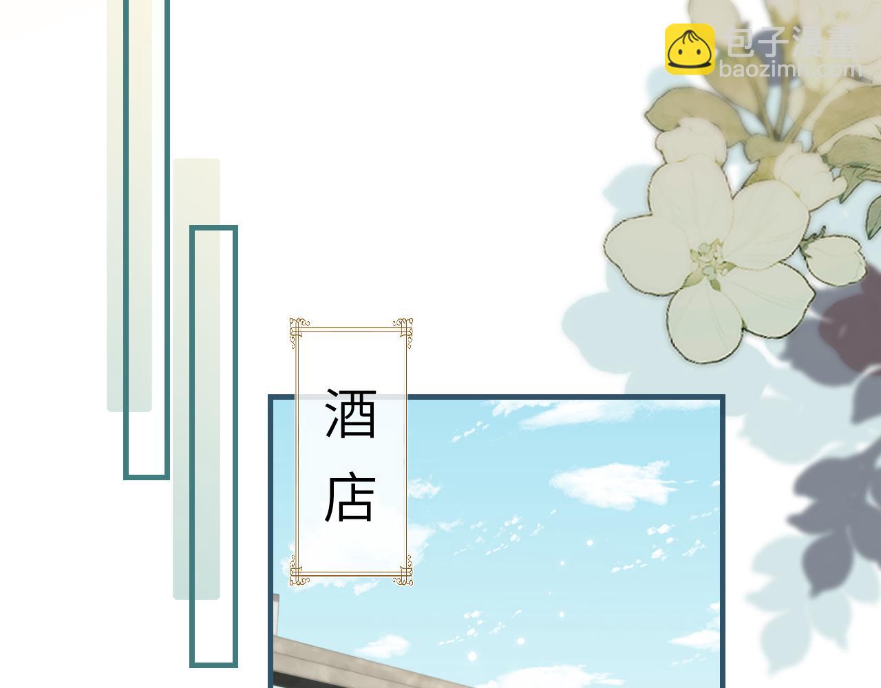 《顶流夫妇有点甜（彩蛋日更中）》第31话 是秘密?? 第34页