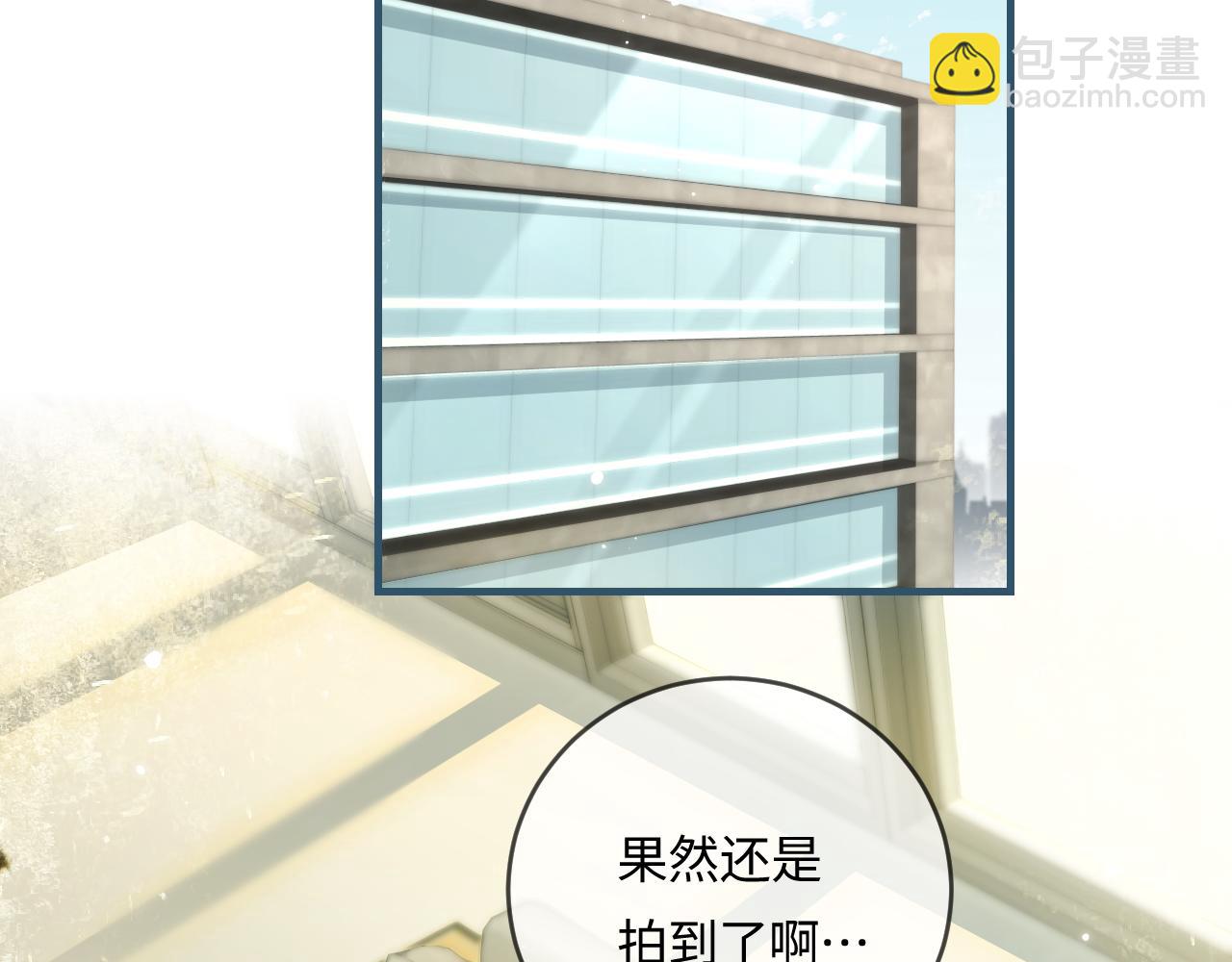 《顶流夫妇有点甜（彩蛋日更中）》第31话 是秘密?? 第35页