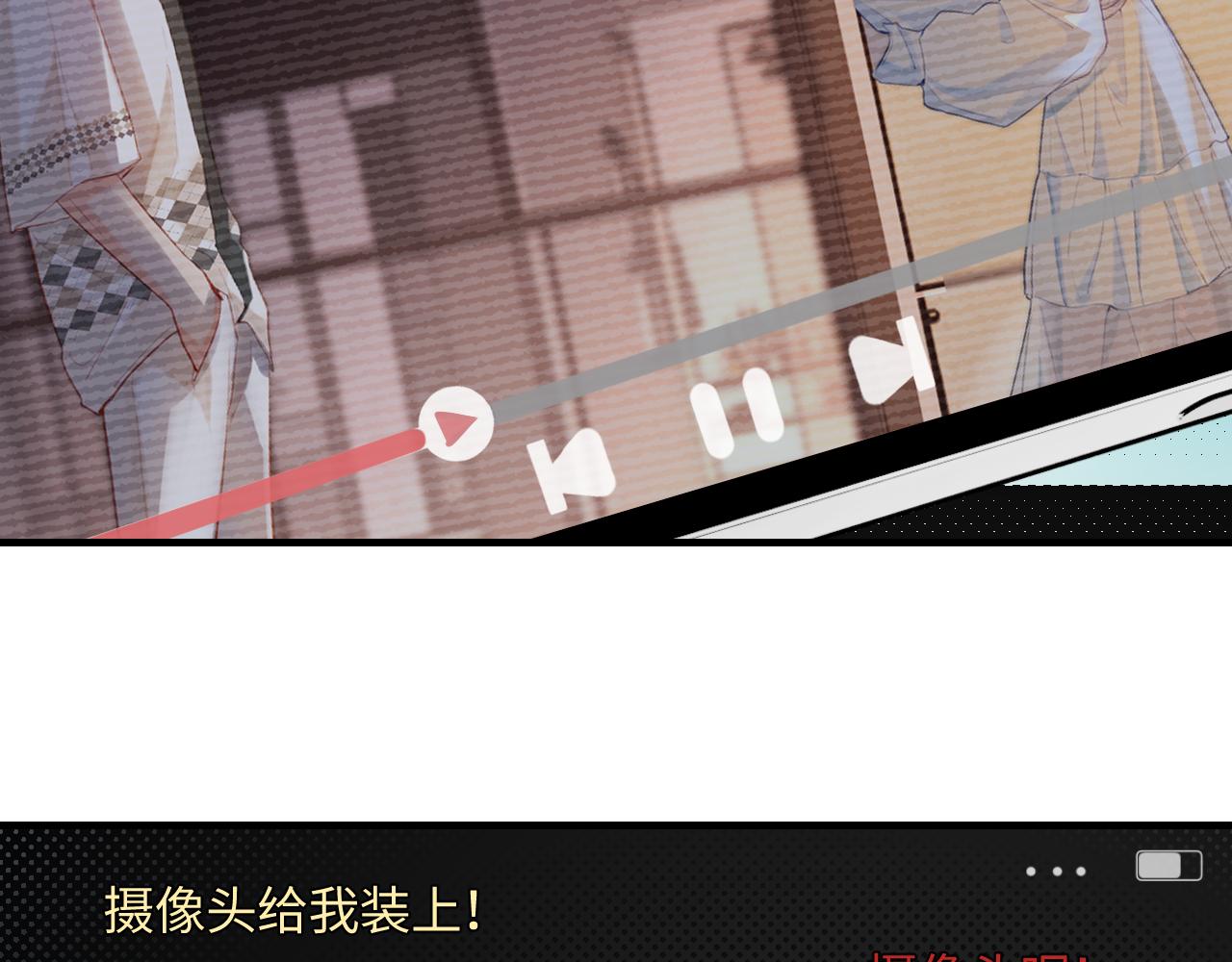 《顶流夫妇有点甜（彩蛋日更中）》第31话 是秘密?? 第38页