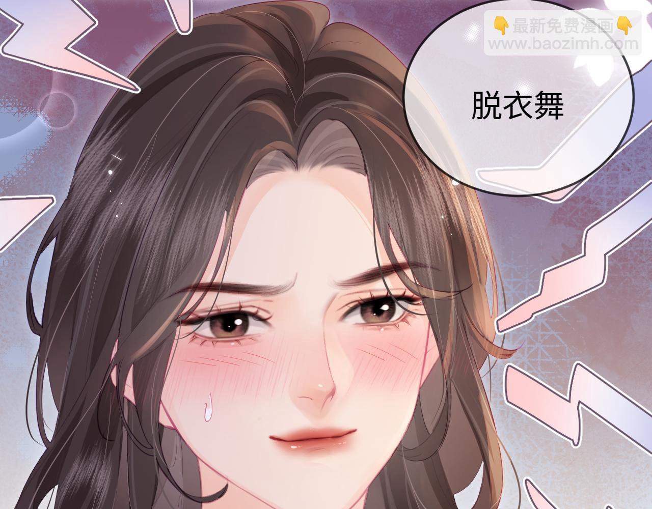 《顶流夫妇有点甜（彩蛋日更中）》第31话 是秘密?? 第3页