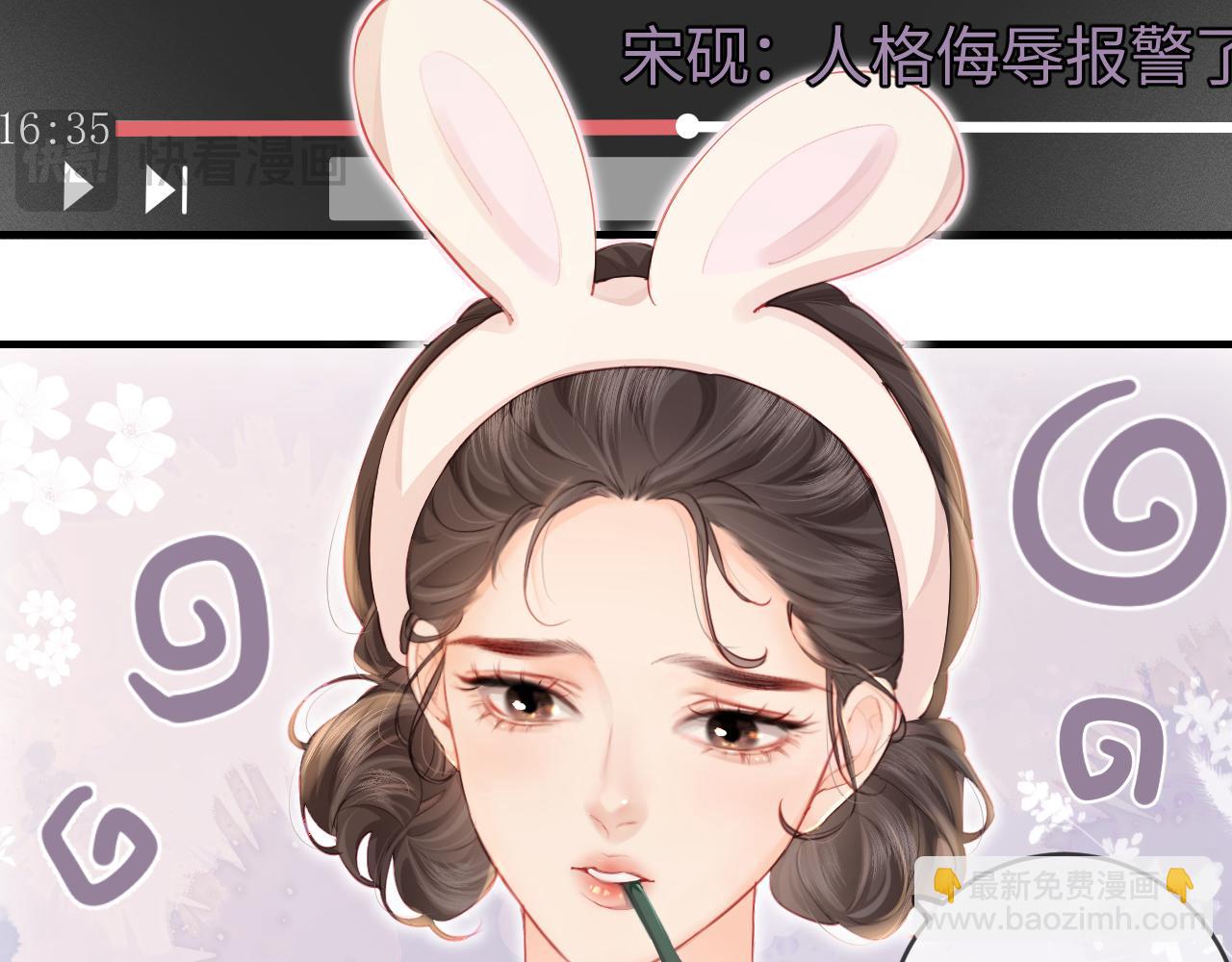 《顶流夫妇有点甜（彩蛋日更中）》第31话 是秘密?? 第43页