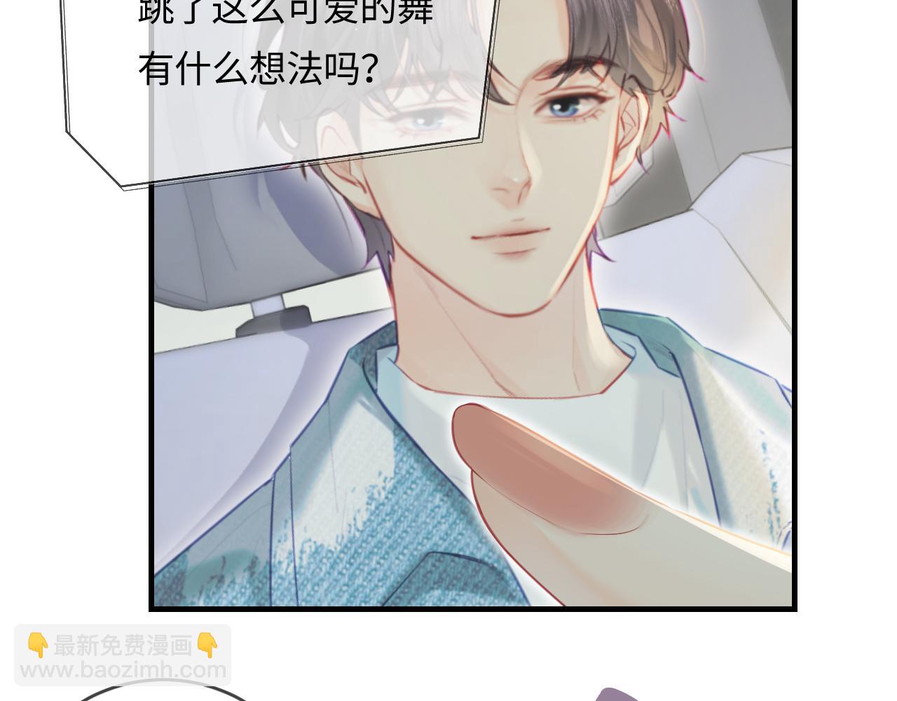 《顶流夫妇有点甜（彩蛋日更中）》第31话 是秘密?? 第45页