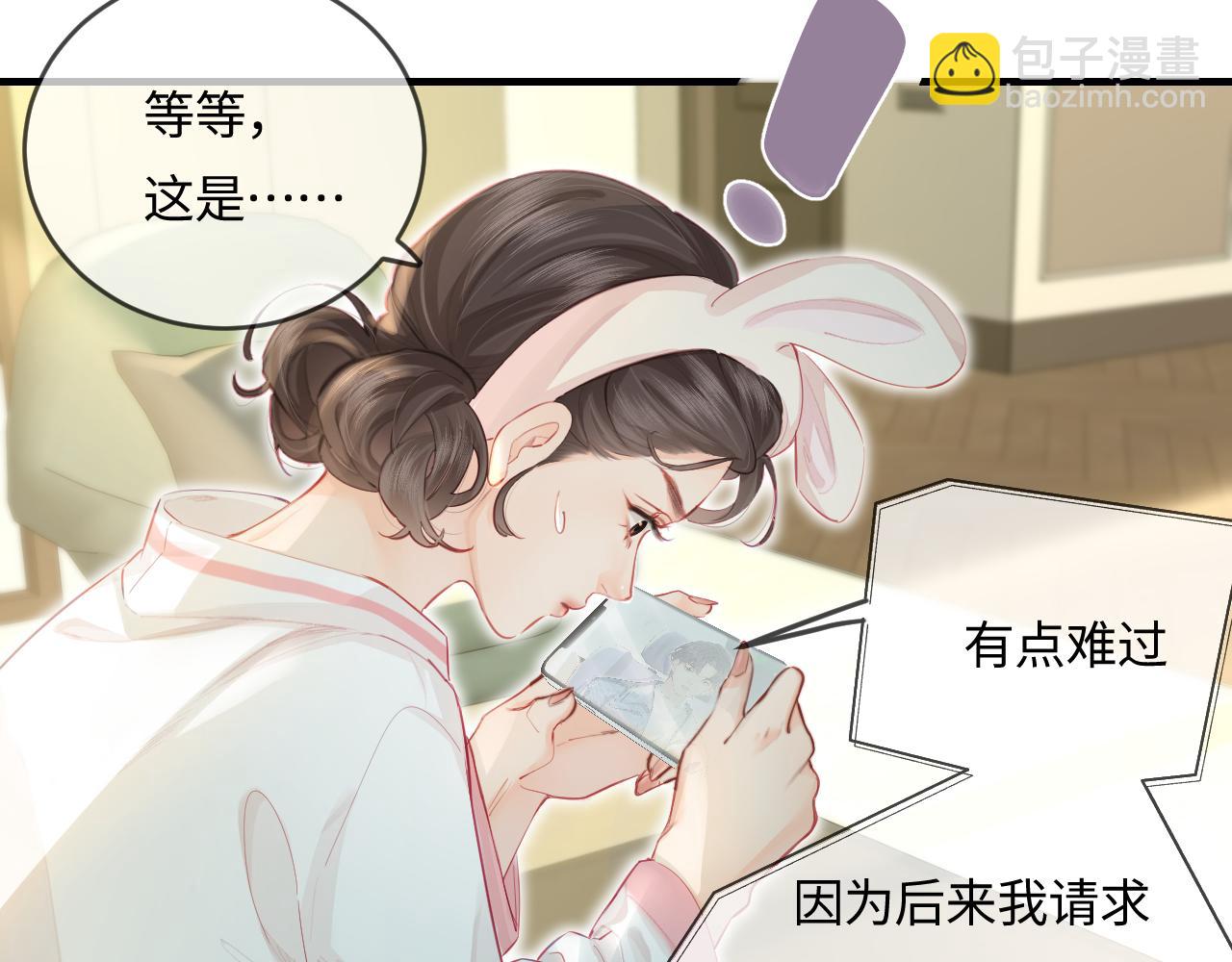 《顶流夫妇有点甜（彩蛋日更中）》第31话 是秘密?? 第46页