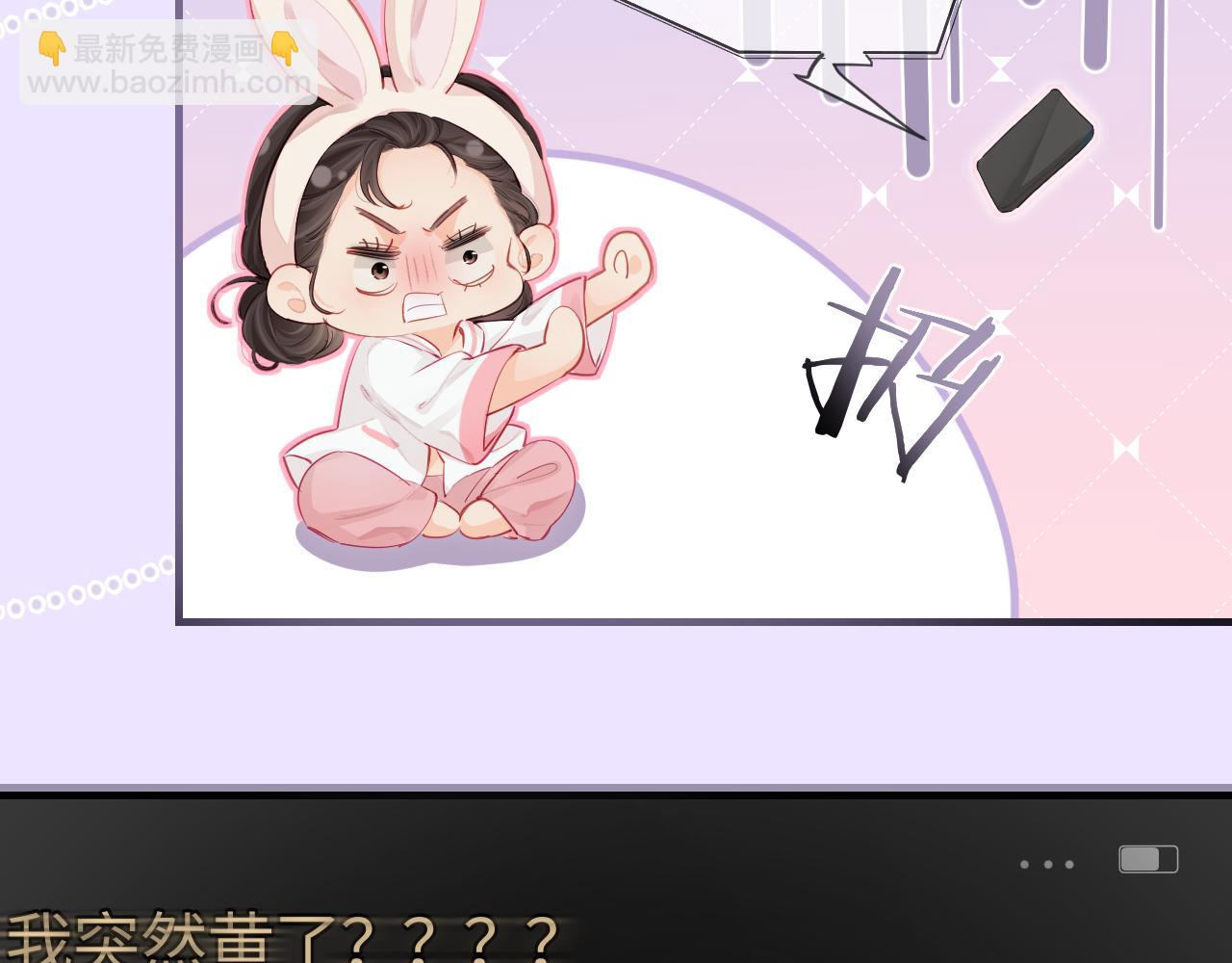 《顶流夫妇有点甜（彩蛋日更中）》第31话 是秘密?? 第49页
