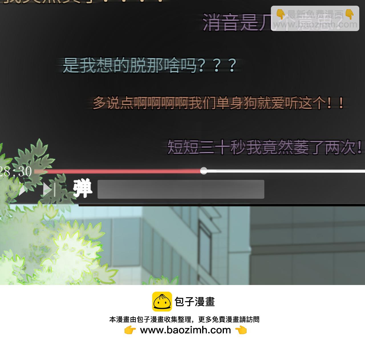 《顶流夫妇有点甜（彩蛋日更中）》第31话 是秘密?? 第50页