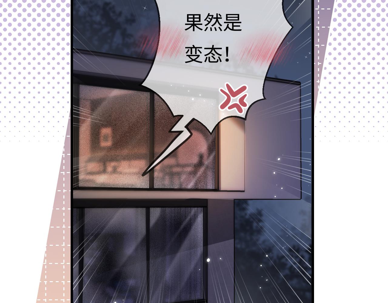 《顶流夫妇有点甜（彩蛋日更中）》第31话 是秘密?? 第5页