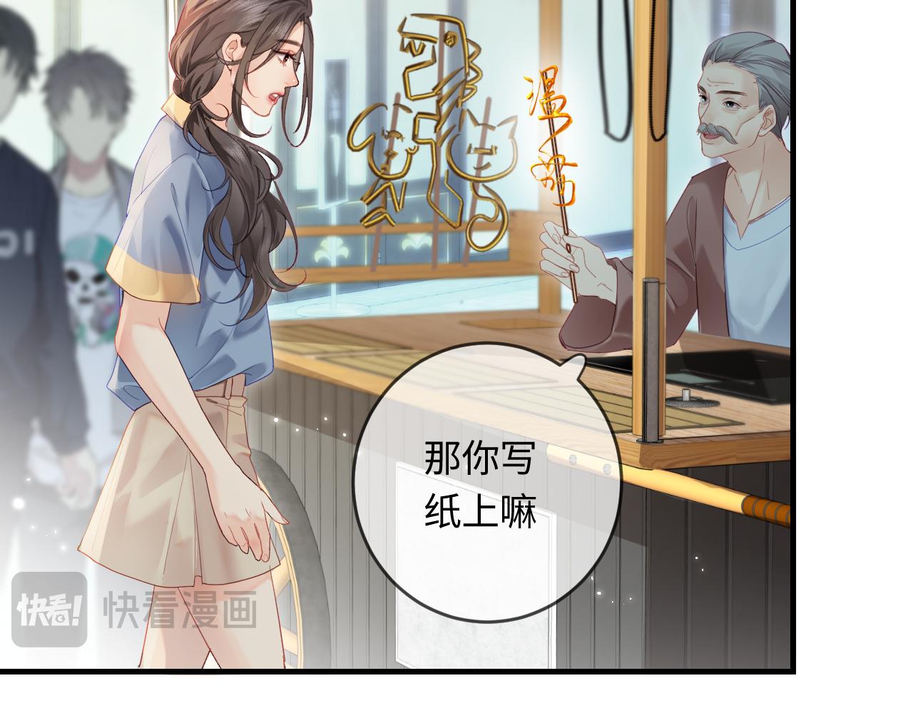 《顶流夫妇有点甜（彩蛋日更中）》第32话 狐狸人偶（日更中） 第32页