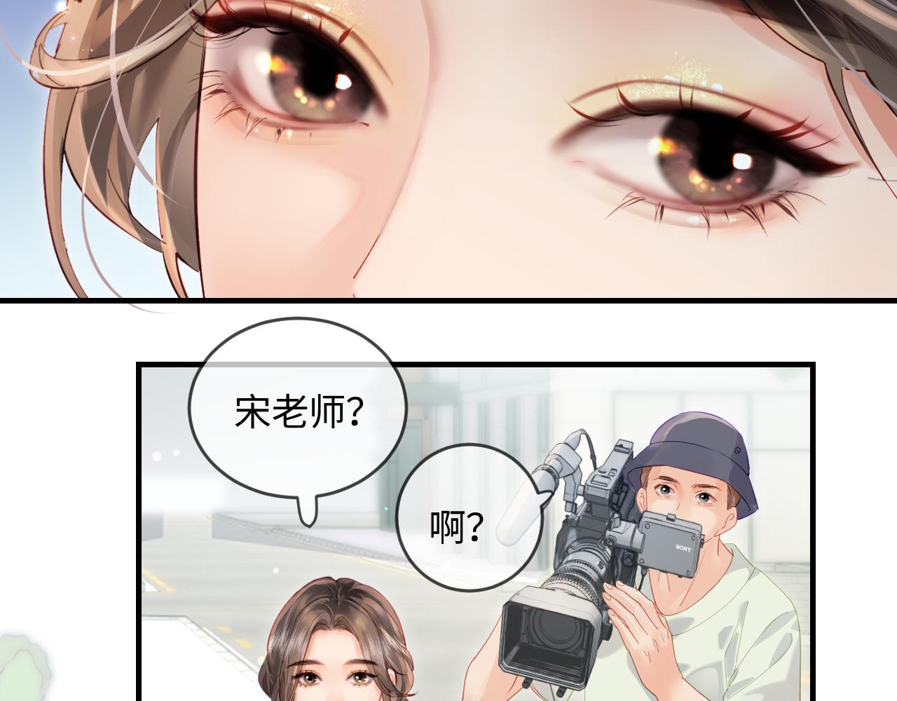 《顶流夫妇有点甜（彩蛋日更中）》第32话 狐狸人偶（日更中） 第39页