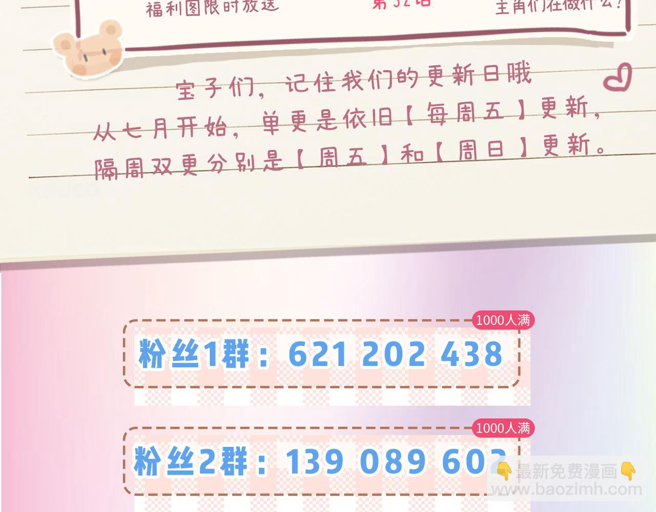 《顶流夫妇有点甜（彩蛋日更中）》第3期 小剧场当三力变成猫 第10页