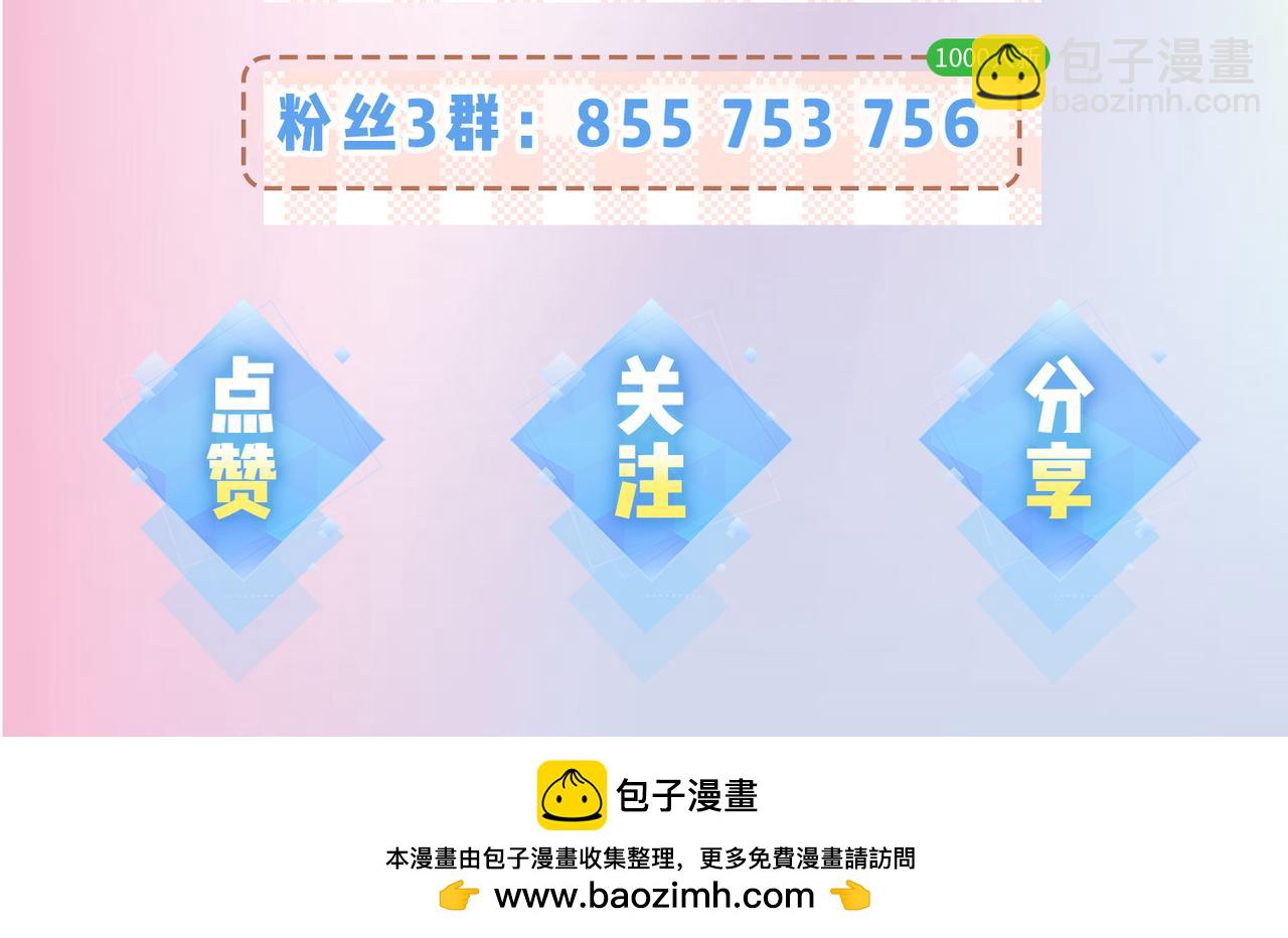 《顶流夫妇有点甜（彩蛋日更中）》第3期 小剧场当三力变成猫 第11页