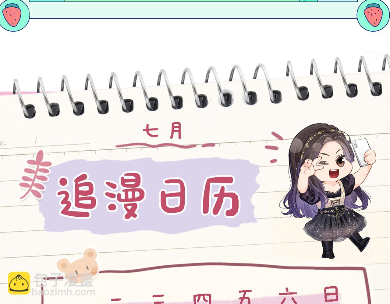 《顶流夫妇有点甜（彩蛋日更中）》第3期 小剧场当三力变成猫 第8页