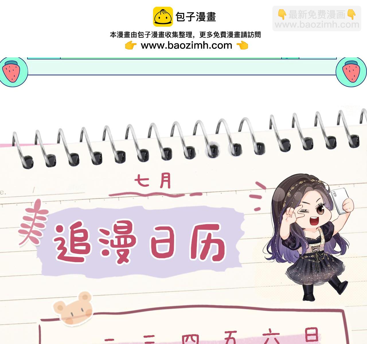《顶流夫妇有点甜（彩蛋日更中）》第4期 限时福利大放送——（日更中） 第2页