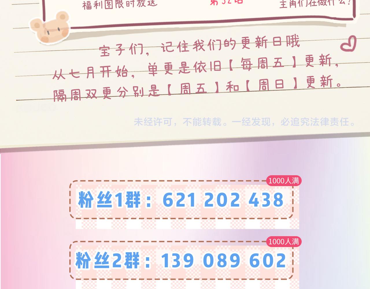 《顶流夫妇有点甜（彩蛋日更中）》第4期 限时福利大放送——（日更中） 第4页