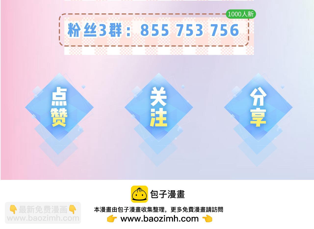 《顶流夫妇有点甜（彩蛋日更中）》第4期 限时福利大放送——（日更中） 第5页