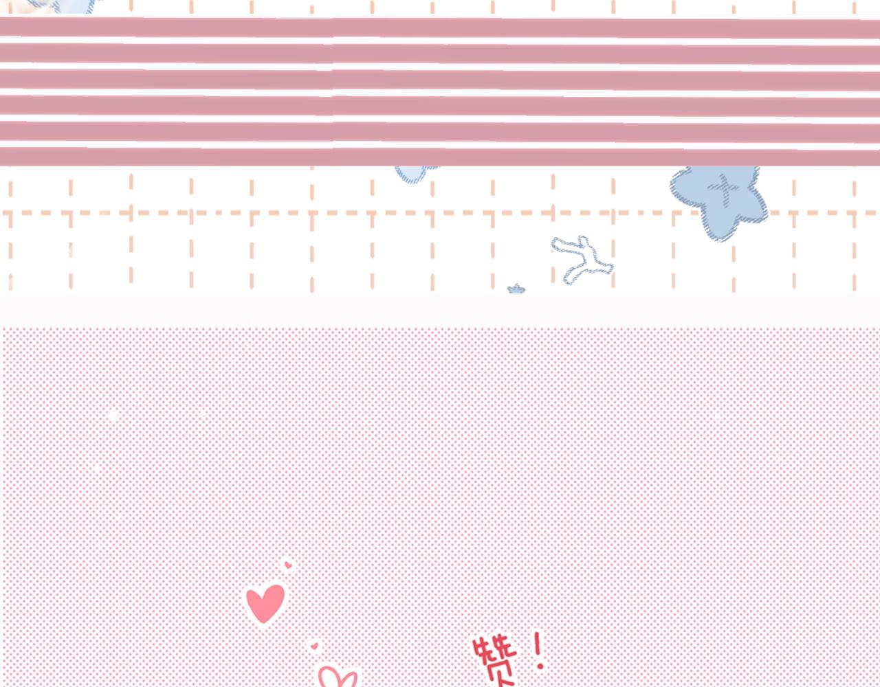 《顶流夫妇有点甜（彩蛋日更中）》第5期 高清壁纸来啦！ 第30页