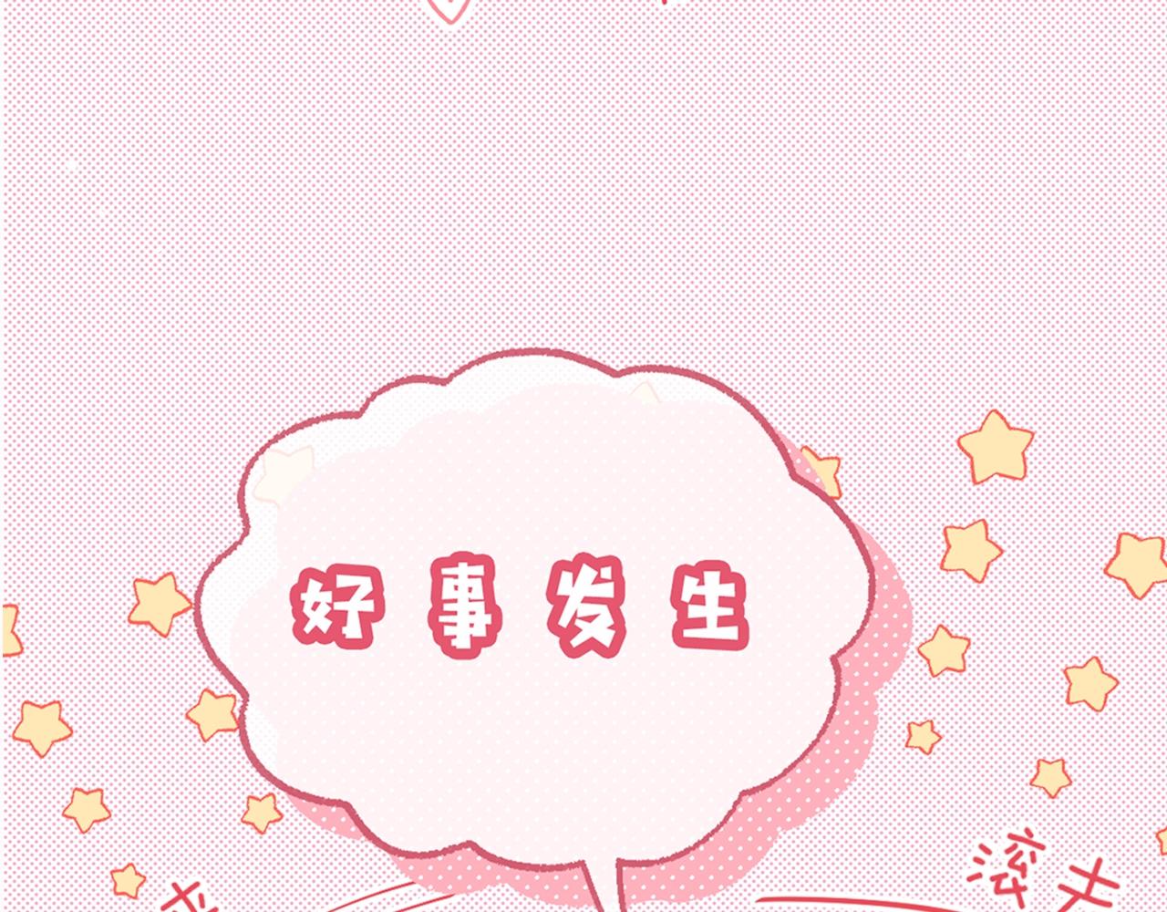 《顶流夫妇有点甜（彩蛋日更中）》第5期 高清壁纸来啦！ 第31页