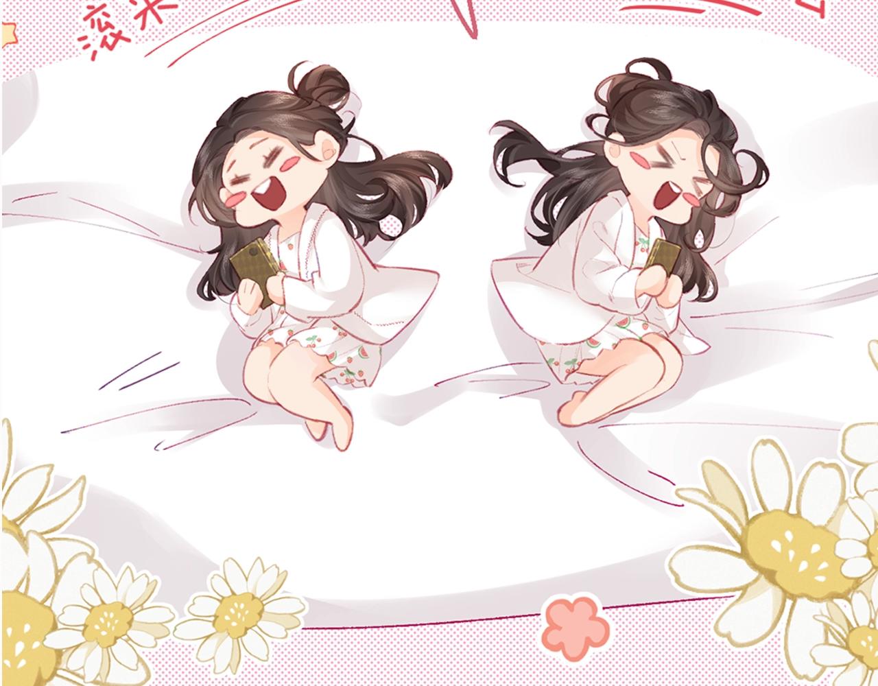 《顶流夫妇有点甜（彩蛋日更中）》第5期 高清壁纸来啦！ 第32页
